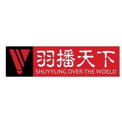 羽播天下 SHUYYLING OVER THE WOELD;SHUYYLING OVER THE WOELD