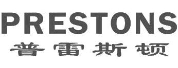 普雷斯顿 PRESTONS;PRESTONS