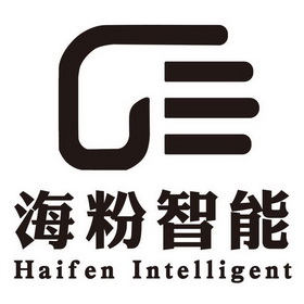 海粉智能;HAIFEN INTELLIGENT