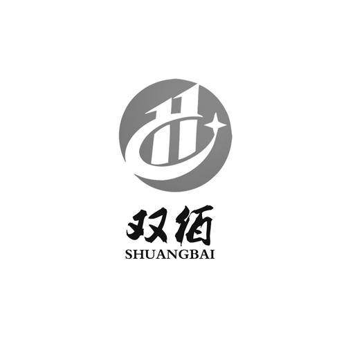 双佰;SHUANGBAI