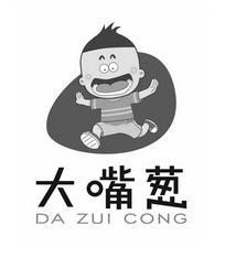 大嘴葱;DAZUICONG