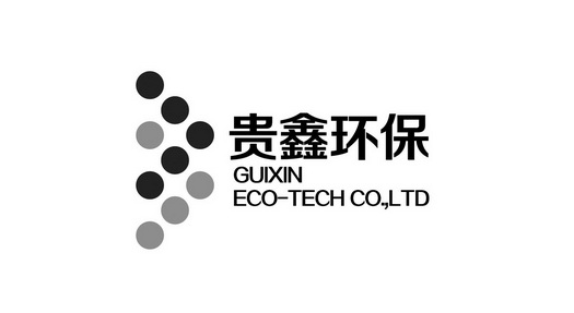 贵鑫环保;GUIXIN ECO TECH CO LTD