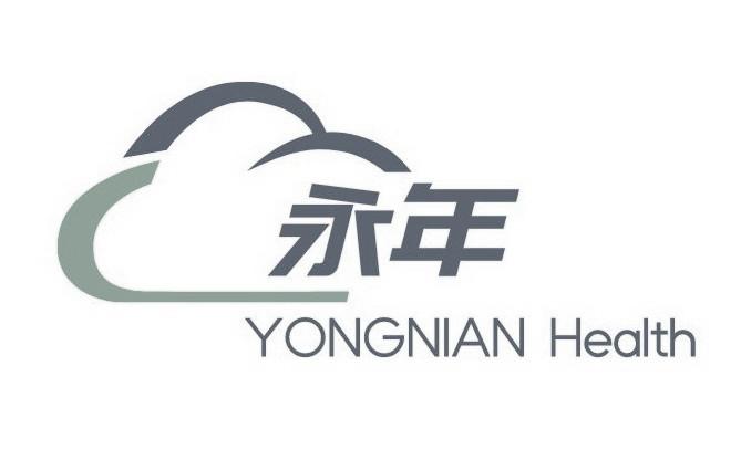 永年 YONGNIAN HEALTH;YONGNIAN HEALTH