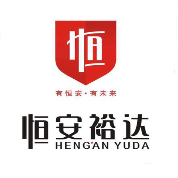 恒 恒安裕达 有恒安·有未来 HENGAN YUDA;HENGAN YUDA