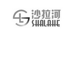 沙拉河;SHALAHE