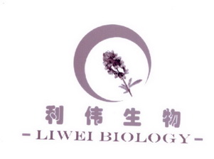 利伟生物 LIWEI BIOLOGY;LIWEI BIOLOGY