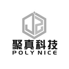 聚真科技;POLY NICE