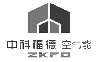 中科福德 空气能 ZKFD;ZKFD