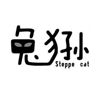 兔狲 STEPPE CAT;STEPPE CAT