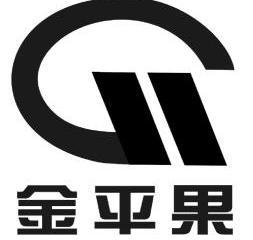 金平果 G;G