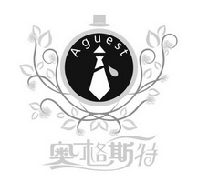 奥格斯特 AGUEST;AGUEST