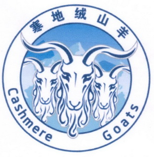 寒地绒山羊 CASHMERE GOATS;CASHMERE GOATS