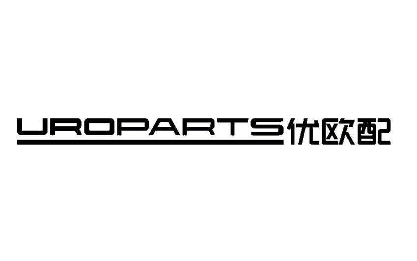 UROPARTS 优欧配;UROPARTS