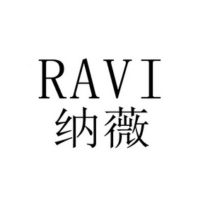 RAVI 纳薇;RAVI