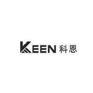 科恩;KEEN