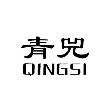 青兕;QINGSI