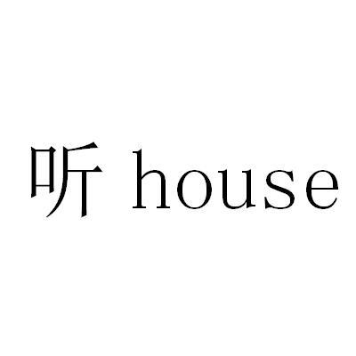 听;HOUSE