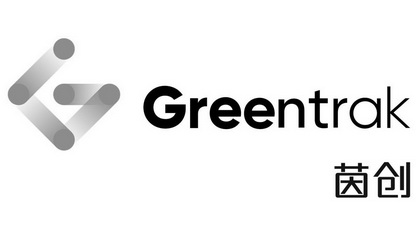 茵创;GREENTRAK