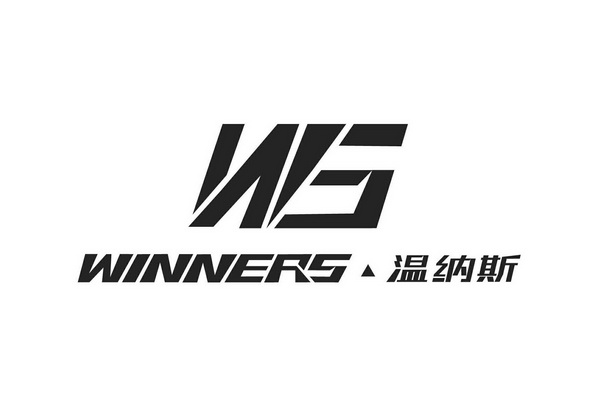 温纳斯;WINNERS