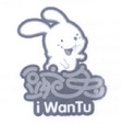 豌兔  IWANTU;IWANTU