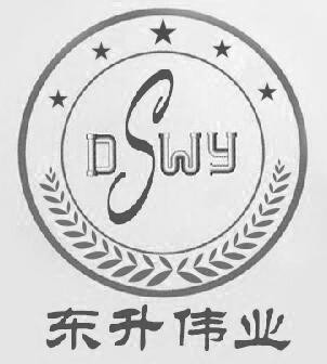 东升伟业 DSWY;DSWY