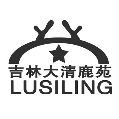 吉林大清鹿苑;LUSILING