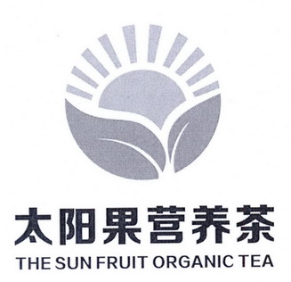 太阳果营养茶 THE SUN FRUIT ORGANIC TEA;THESUNFRUITORGANICTEA