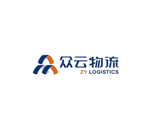 众云物流;ZY LOGISTICS