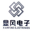 显风电子 XIANFENG ELECTRONICS;XIANFENGELECTRONICS