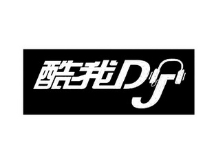 酷我DJ;DJ