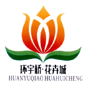 环宇桥花卉城;HUANYUQIAOHUAHUICHENG