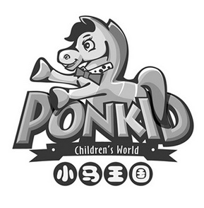 小马王国 PONKID CHILDREN'S WORLD;PONKID CHILDRENS WORLD