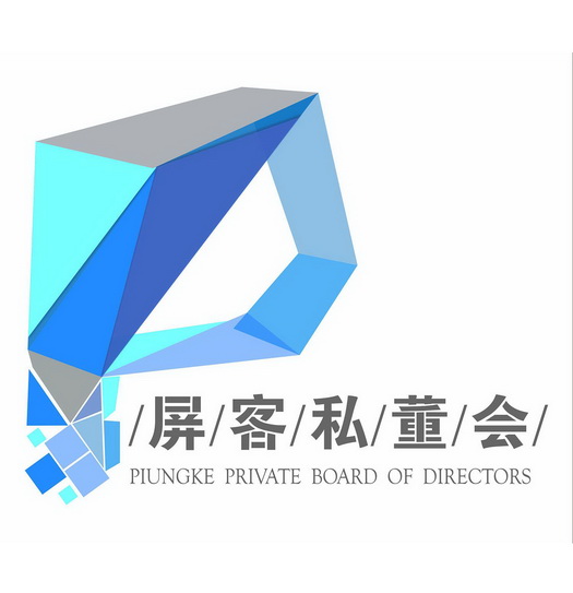 屏客私董会;PIUNGKE PRIVATE BOARD OF DIRECTORS