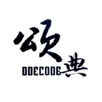 颂典;OOECOOE