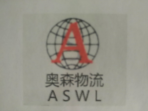 奥森物流 ASWL A;ASWL A