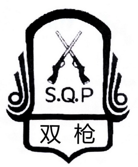 双枪 S.Q.P;SQP