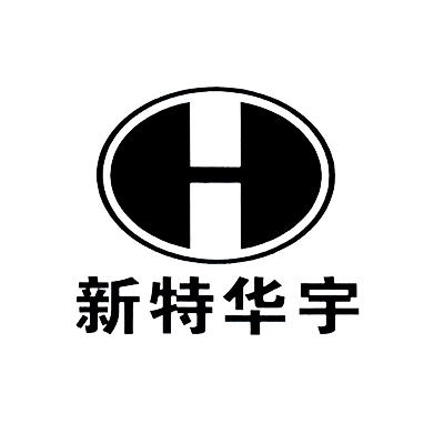 新特华宇 H;H