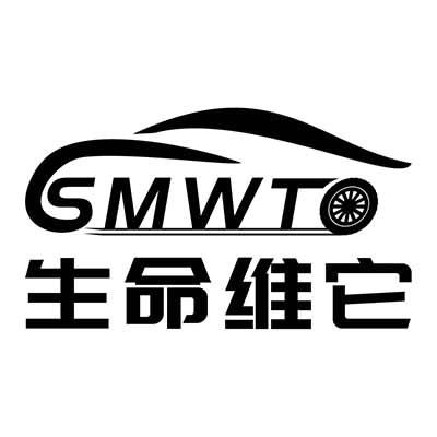 生命维它 SMWT;SMWT