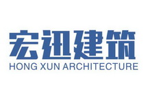 宏迅建筑 HONG XUN ARCHITECTURE;HONG XUN ARCHITECTURE