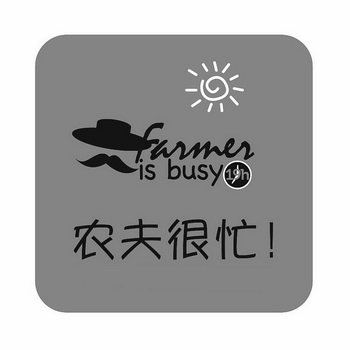 农夫很忙 FARMER IS BUSY 19H;FARMER IS BUSY 19H