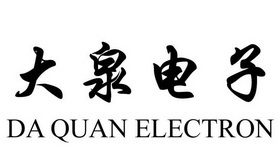 大泉电子;DA QUAN ELECTRON