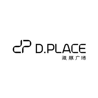 海豚广场;D PLACE