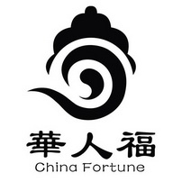 华人福 CHINA FORTUNE;CHINA FORTUNE