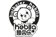 慧贝乐 HUIBEIER HEBLLA HEBLLA;HUIBEIER HEBLLA HEBLLA