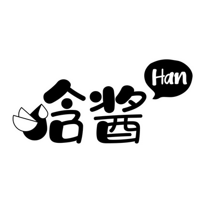 含酱;HAN