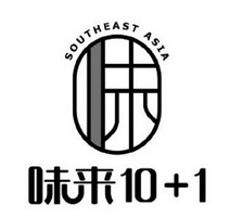 味味来;10 1 SOUTHEAST ASIA