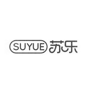 苏乐;SUYUE