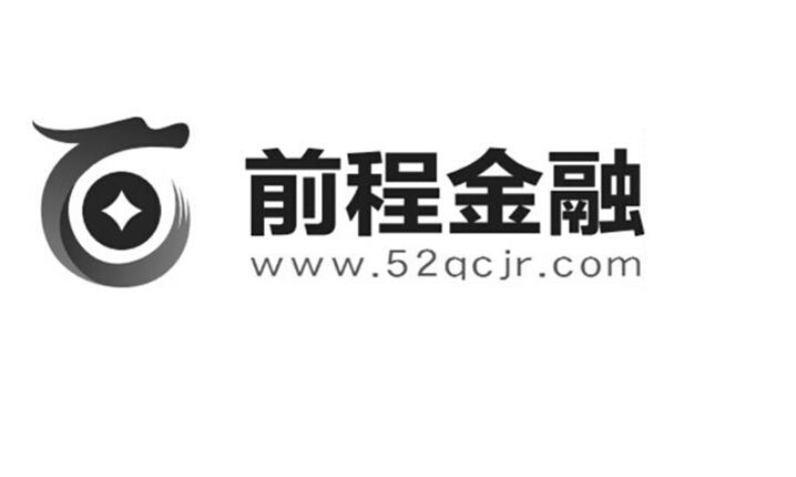 前程金融 WWW.52QCJR.COM;WWW.52QCJR.COM