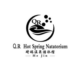 琦瑞温泉游泳馆;QR QR HOT SPRING NATATORIUM  HE JIN