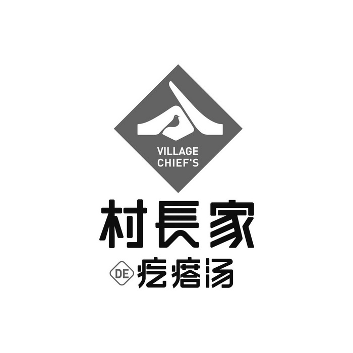 村长家DE疙瘩汤 VILLAGE CHIEF'S;DE VILLAGE CHIEFS